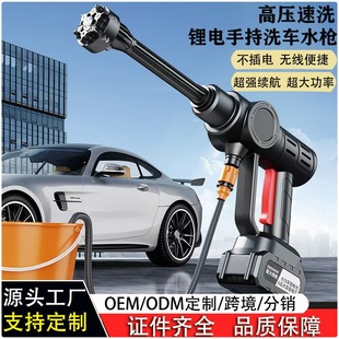 Car Wash Water Gun Household Electric Car Wash Machine Rechargeable Car Wash Gun Watering Flowers and Spraying Lithium Battery Wireless High Pressure Car Wash Water Gun
