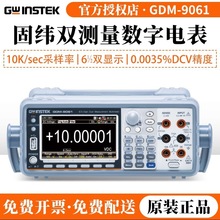 Gwinstek��γGDM-8352�������ñ� GDM-8341/8342�߾���̨ʽ���ܱ�