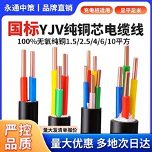��ͨ�в߇����~оYJV2 3 4 5о1.5 2.5 4 6ƽ�������늘���|��