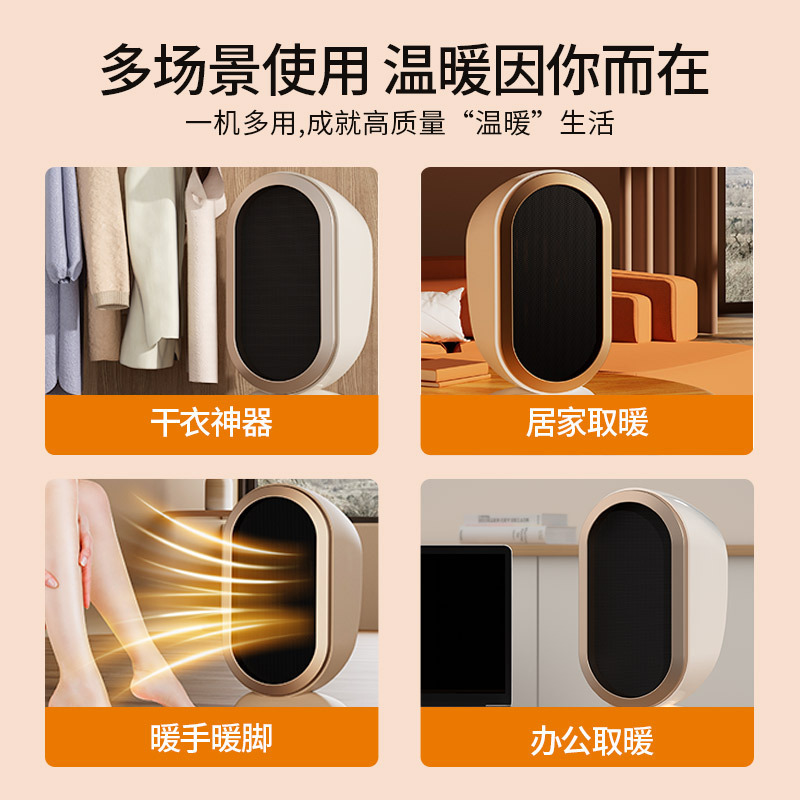 跨境桌面暖风机家用小型办公宿舍台式便携电暖器大功率速热取暖器|undefined