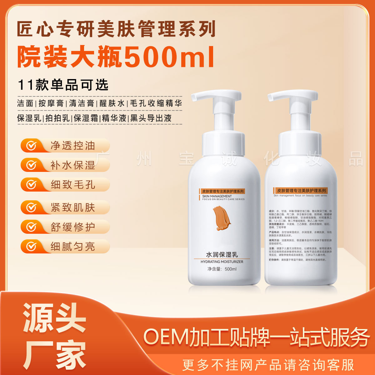 보습크림 모공수축 에센스 대용량 500ml 병 병원용 단품 마사지크림 클렌저 클렌징 고보습