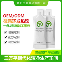 微循环发热饮品人参沙棘刺梨生姜酵素复合源头工厂膳食纤维益生元