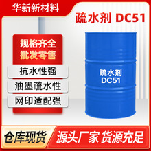 ������ˮ��DC51ˮ�ԉT����Ӳ��ĥ��ˮ�ԏ���ī��ˮ�ԾWӡ�m���ԏ�