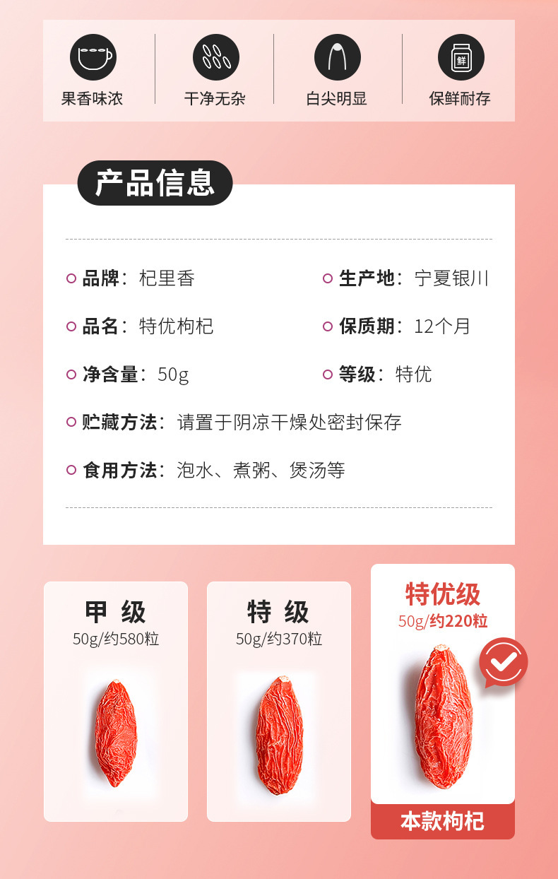 Premium Dried Goji Berries Gou Qi Zi 50g Ningxia Grade A Ready to Eat overview