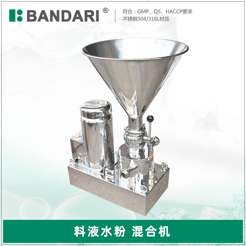 卫生级食品料液水粉混料混合泵  饮料混合机汽水混合器厂家直销