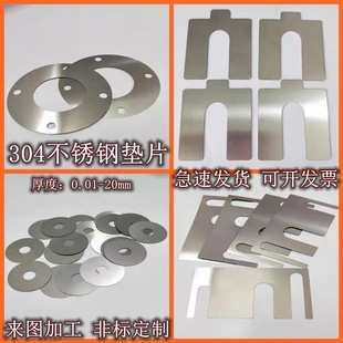 304���P䓉|Ƭ�S���g϶ƬU E�Ͳ�Ƭ���|Ƭ�Ӵ��0.02-6MM���P䓉|