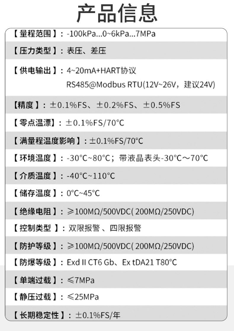 3351LT 液位变送器详情6
