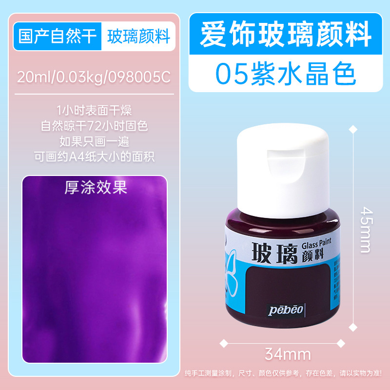 05#amethyst color
