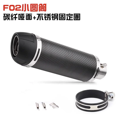 Motorcycle exhaust pipe | Fiber - carbon-fiber-matte-surface-stainless-steel-retaining-ring