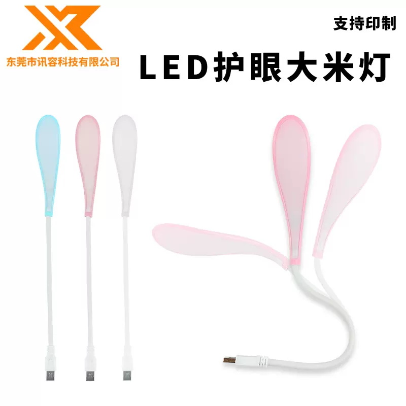 跨境爆款LED护眼桌面灯补光可旋转灯学习寝室书桌护眼USB灯批发