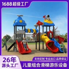 组合滑梯;大型户外游乐;淘气堡