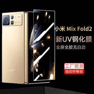 �m��С��mixfold2�֙CĤmixfoldȫ��䓻�Ĥfold2���omix�ۯBˮ��