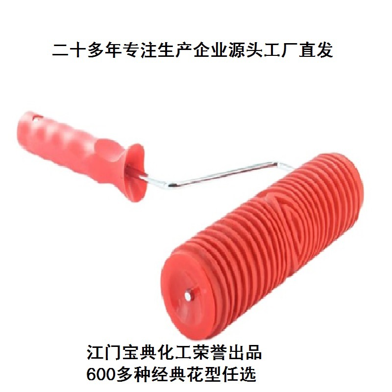 工厂源头批发橡胶滚花压花质感滚筒墙艺涂料肌理漆涂装漆工具滚筒