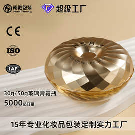 定制新款厚壁广口瓶glass面霜瓶pp可替换内胆capsule bottle包材