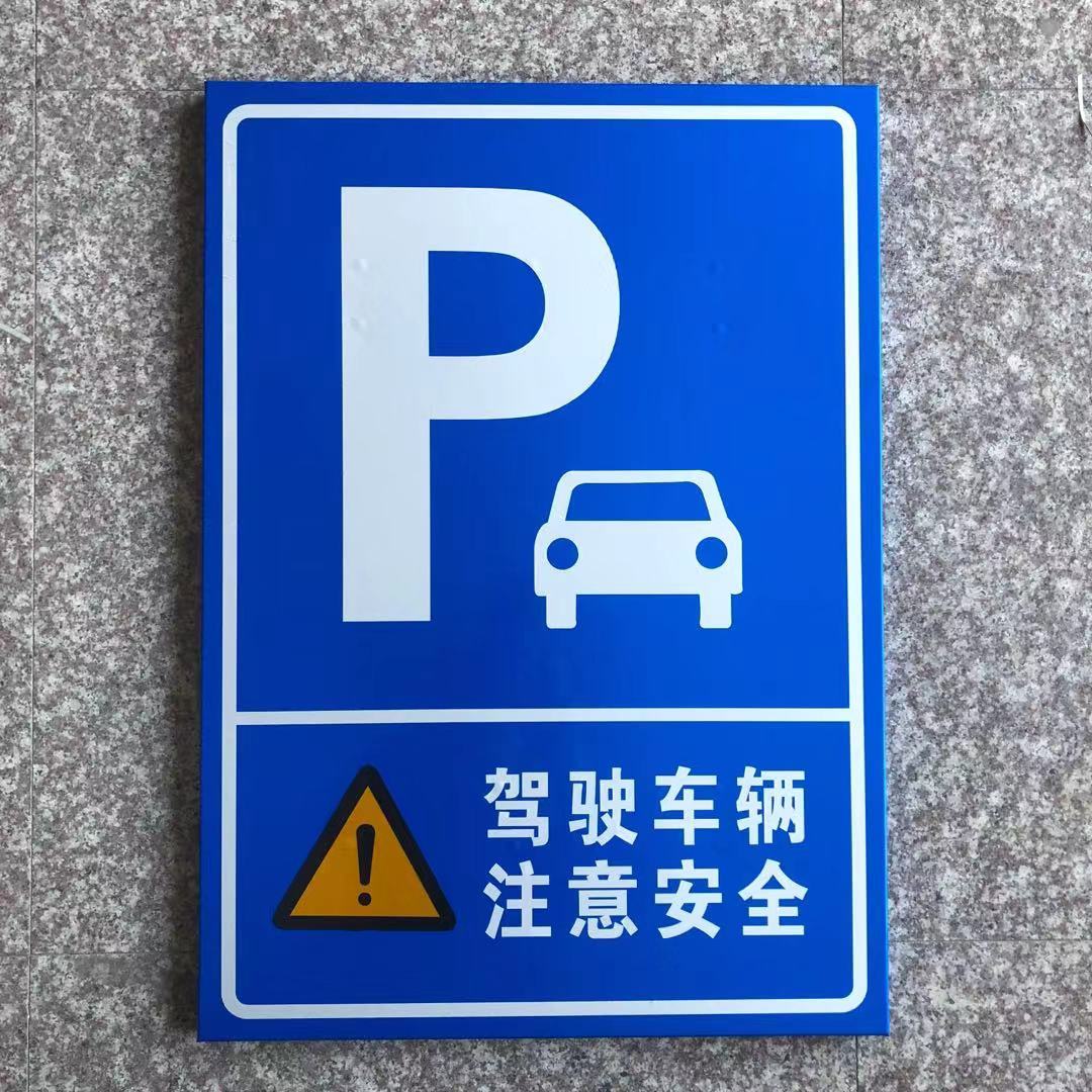 厂家专业定 做交通标志牌道路指示牌交通警示牌反光标牌路牌标识