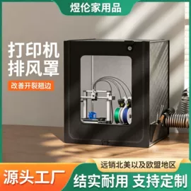 打印机配件;其他园林资材;3D打印耗材