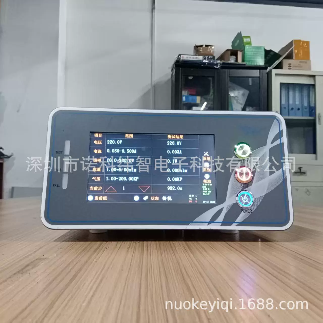 批发诺博信NBX2403YL-H气泵电机测试仪专业雾化电机测试仪