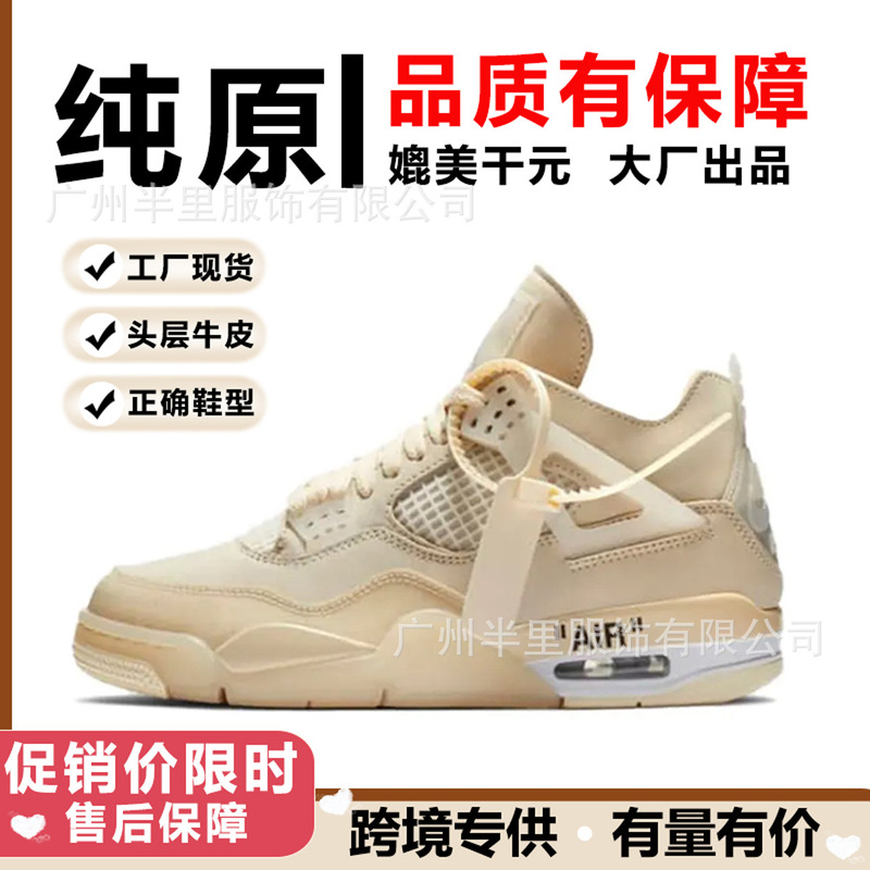 Putian Aj4 Pure Original Shoes, Aj Basketball Shoes, Wear-Resistant Sneakers, Men's Height-Increasing Sports Shoes, Women's Cross-Border Collaboration Model