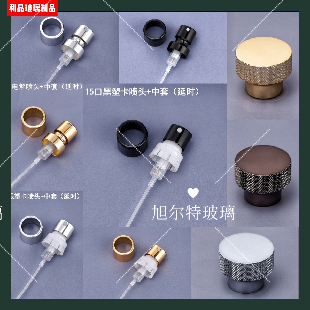 跨境香水盖化妆喷头香水细喷雾金色银色黑色13mm15口封口卡口喷头