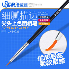 U-Star���ٴ�UA-90221ģ����ɫ��ͷ����� ��/���߱� ���� С��