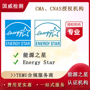 United States Energy Star certification for computer Energy Star certification costs third-party testing
