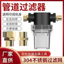 塑料前置过滤器家用扫地洗车自来水花园浇灌养殖杂质过滤网净水器