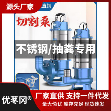 吸污泵污水泵家用切割化粪池潜水抽粪抽抽粪泵22粪泥浆排污泵泵0v