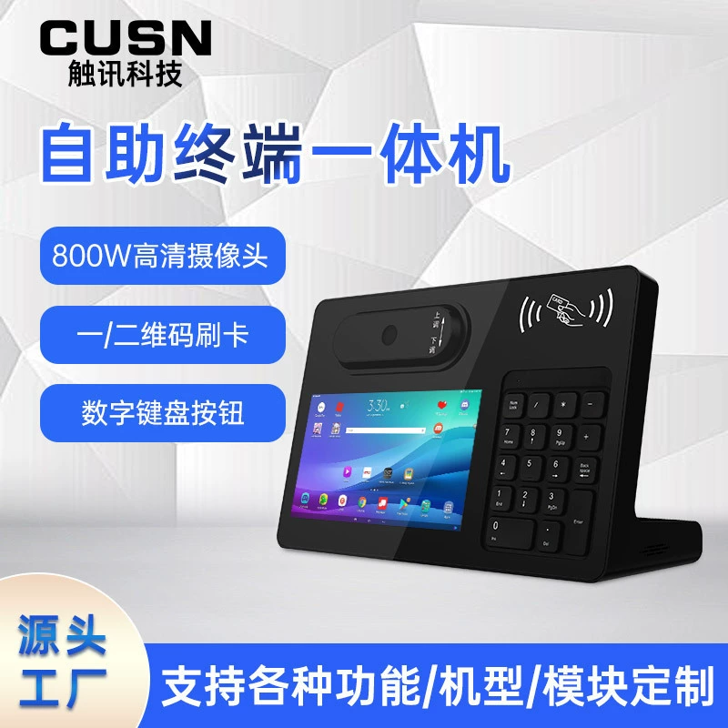 7-дюймовый L-образный стол многофункциональный справочный аппарат для распознавания лиц