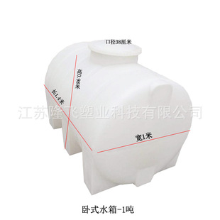 Horizontal Plastic Water Tank 1 Ton Car Transport Tank Pe Chemical 1000L Horizontal Water Tower Horizontal Tank Waste Oil Collection Tank