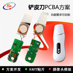 シャベル刃pcbマザーボード方案制御板回路基板主制御板pcbaパッチ可視化方案開発