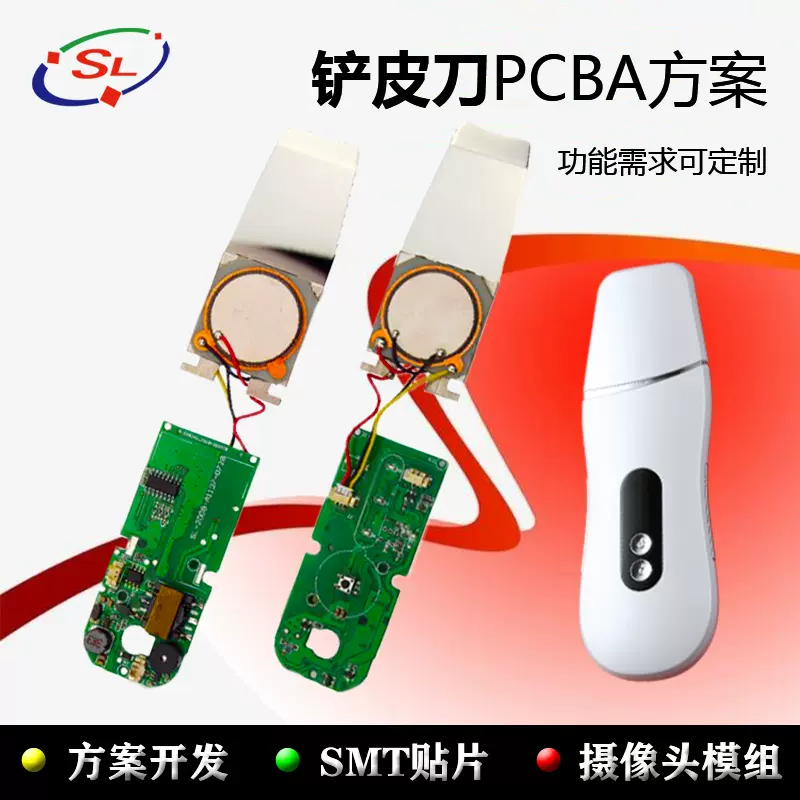 铲皮刀PCB主板方案 控制板线路板主控板PCBA贴片 可视化方案开发
