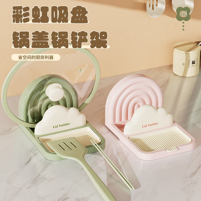 彩虹吸盘锅盖架多功能双层锅盖架台面锅盖菜板收纳锅铲筷子置物架|undefined