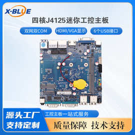 鑫之蓝J4125迷你工控主板双网双COM低功耗电脑nano办公嵌入式主机