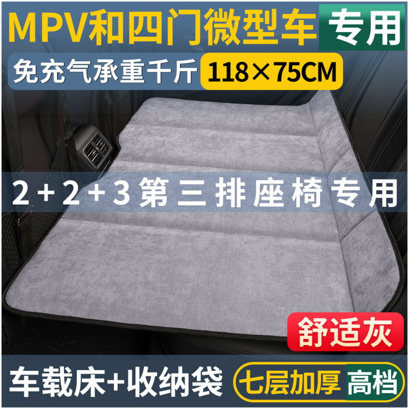 雪尼尔汽车用品后排座睡垫可折叠床垫车上睡觉小轿车SUV|undefined