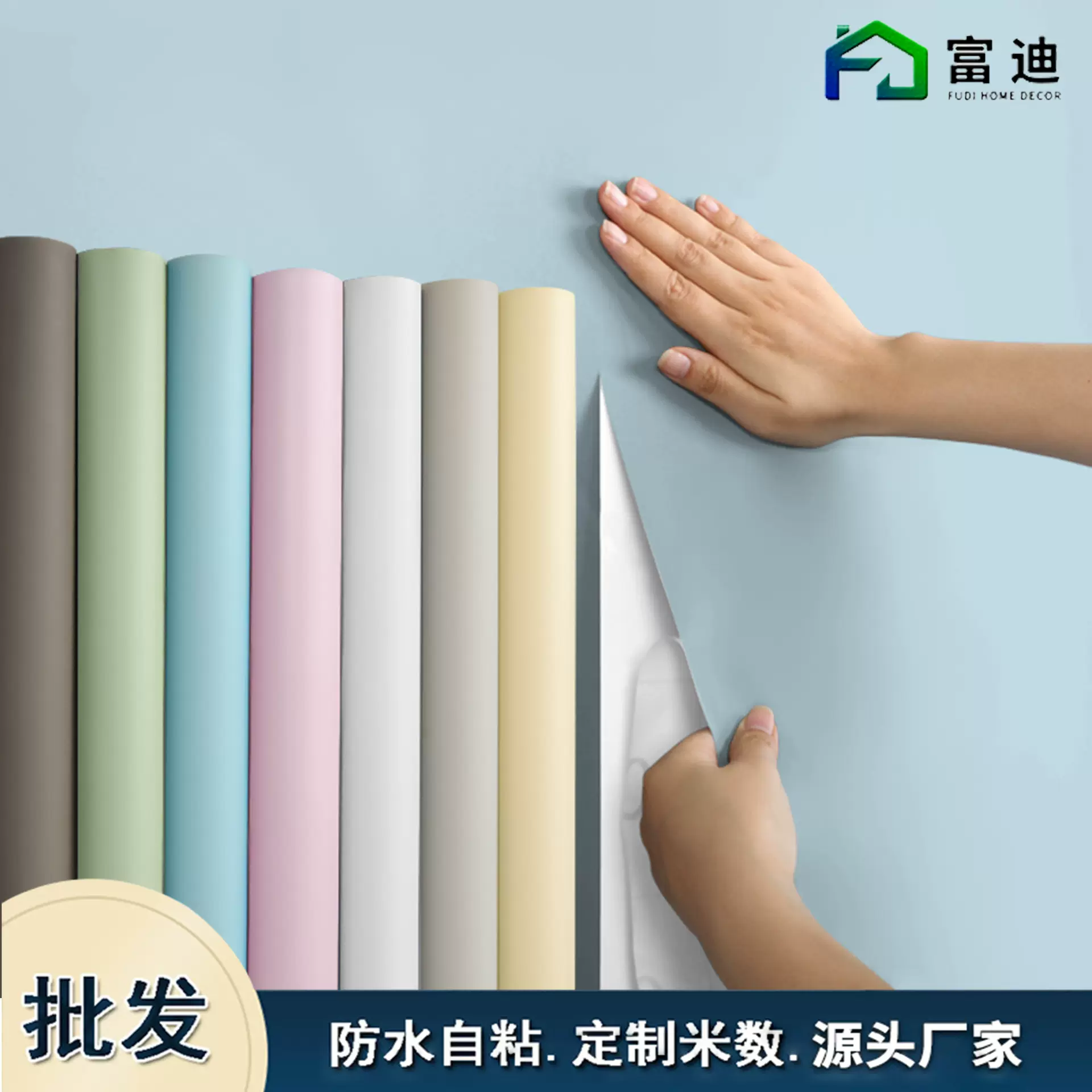 批发硅藻泥墙纸自粘纯色壁纸宿舍大学生家用衣柜柜子柜门改色贴膜