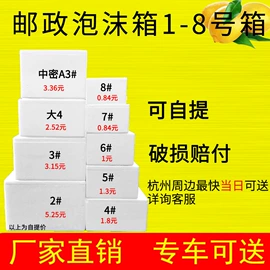 泡沫箱;纸箱;其他泡沫塑料