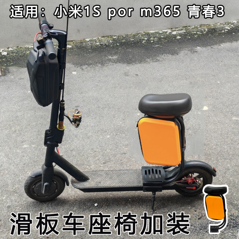 パンチフリー電動スクーターシート取り外し可能な大容量収納ボックスバッグ修正 Xiaomi 1sm365 多機能|undefined
