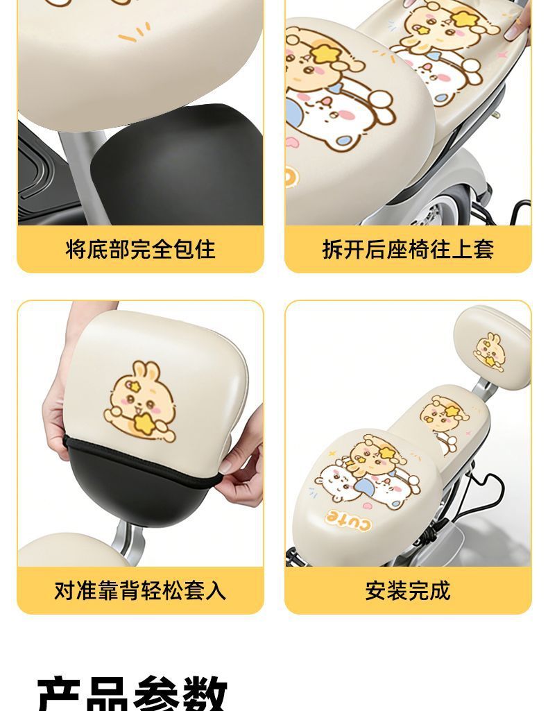 Cartoon Electric Bike Seat Cover, Sun Protection and Heat Insulation, Universal for All Seasons, Waterproof Seat Cover for Electric Bicycles, New Model Seat
