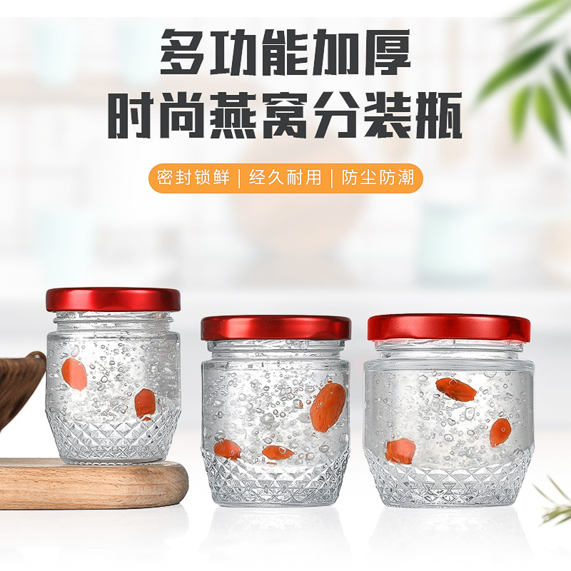 60ml燕窝空瓶子耐高温可炖煮花胶分装瓶鱼胶雪蛤加厚玻璃密封瓶
