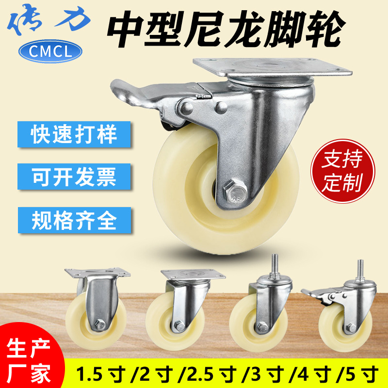 3寸中型工业脚轮万象轮2.5寸轴承轮5寸万向轮带刹车4寸尼龙轮滚轮|ms