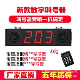 声讯系统;空气净化设备;席位卡