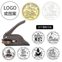 书籍模板系列 定 制手钳钢印 便携式印章信封礼品书本压花机