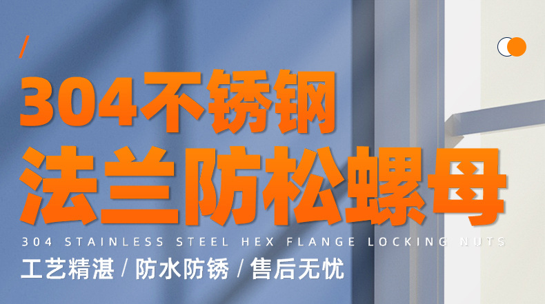 六角法兰防松螺母_01_01.jpg