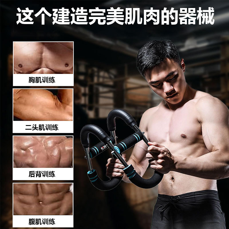 ソース工場製品多機能腕力装置 U 字型胸筋トレーニングフィットネス家庭用男性手首力装置調整可能な外国貿易|undefined