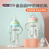 Feeding bottle for mother and baby, anti-colic children's bottle detergent, wide neck, wholesale, fall protection