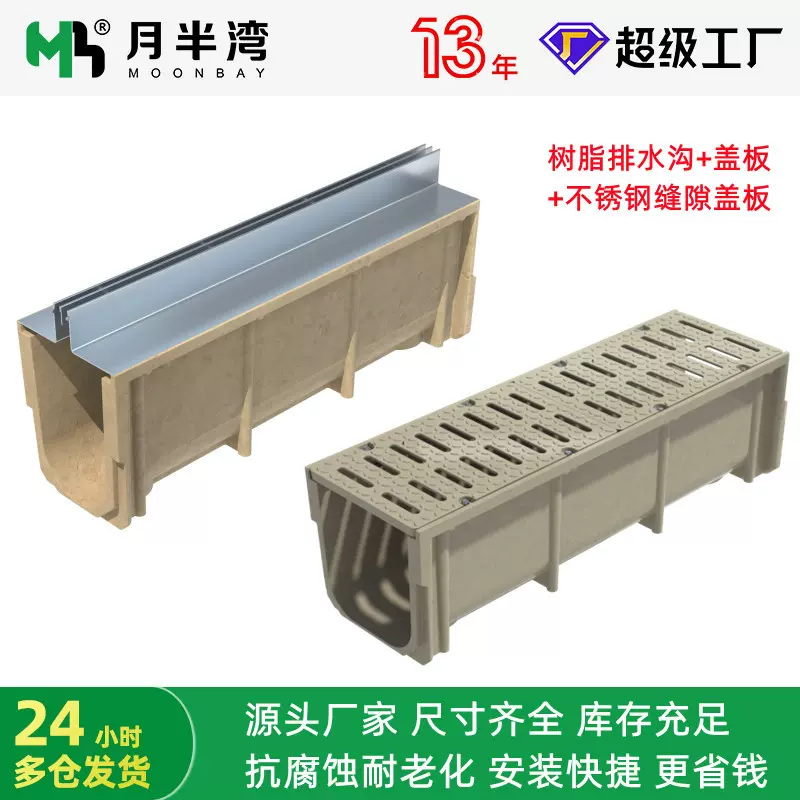树脂排水沟成品u型槽排水槽配合不锈钢缝隙盖板