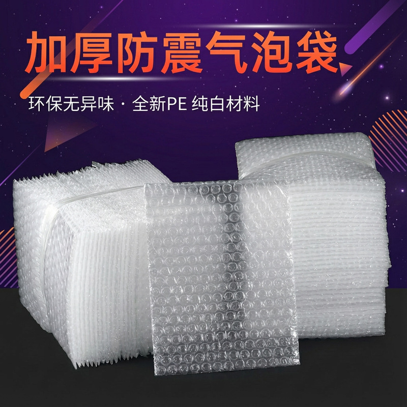 7cm Full-Size Bubble Bags, Shock-Proof Foam Bags, Thickened Bubble Wrap, Express Delivery Packaging Bags, Long Strip Packaging Bags 7cm Full-Size Bubble Bags, Shock-Proof Foam Bags, Thickened Bubble Wrap, Express Delivery Packaging Bags, Long Strip Packaging Bags