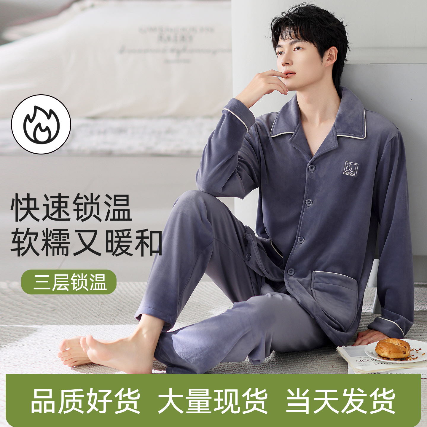 Island Velvet Pajamas for Men in Autumn and Winter, Warm Thin Velvet That Can Be Worn Outside, Winter Flannel Casual Simple Home Wear Set