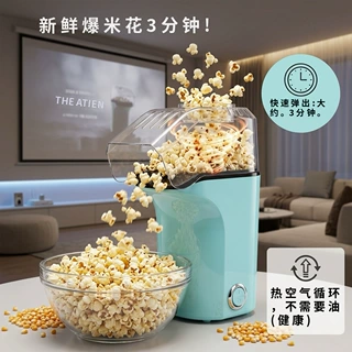 爆米花机商用家用第五代热风式 厂家直销跨境贸易批发 支持加工