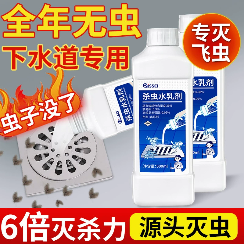 Канализационный убийца мелких летающих насекомых, инсектицид, таракан и мошка, труба для удаления вредителей, ванная комната, туалет, удаление тараканов и мошек, летающие насекомые